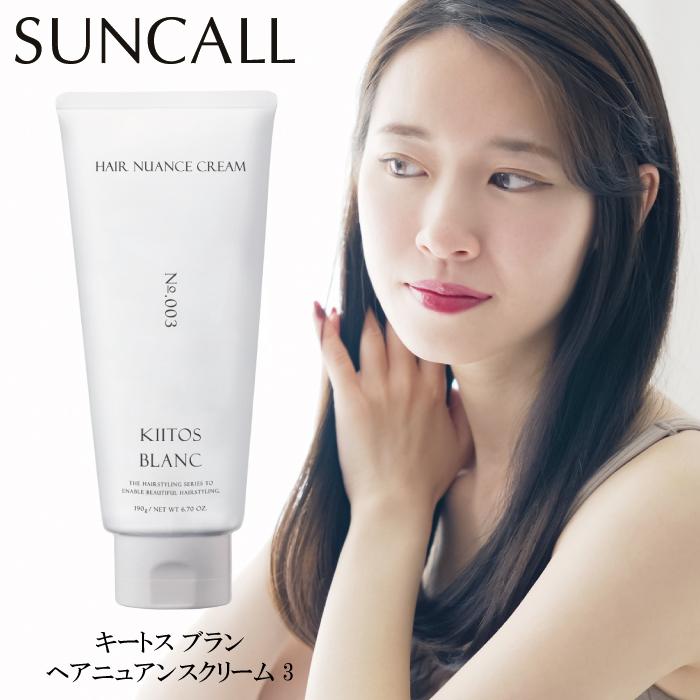 キートス ブラン ヘアニュアンスクリーム 3 190g SUNCALL（サンコール） キートス ブラン ヘアニュアンスクリーム 3