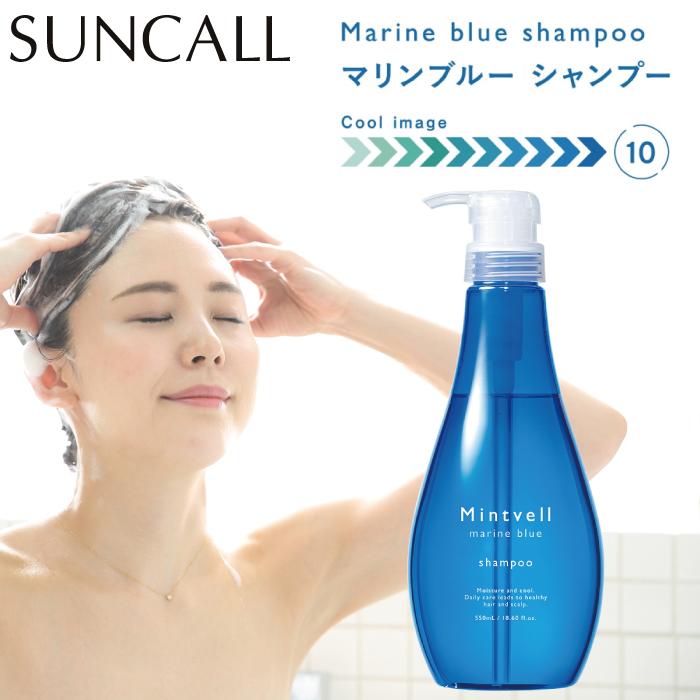 mintvell サンコール ミントベル マリンブルーシャンプー 550ml