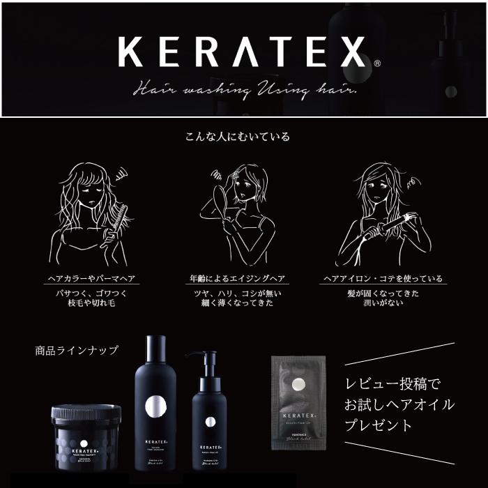 HAHONICO（ハホニコ） ケラテックス ファイバー シャンプー 500ml+