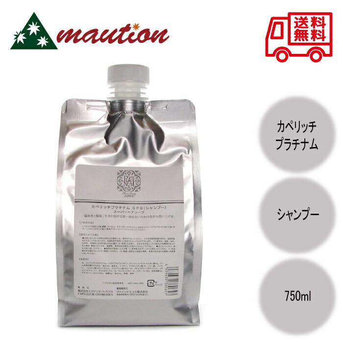 カペリッチ化粧品（CAPELLICH） エジソンライトハウス カペリッチ
