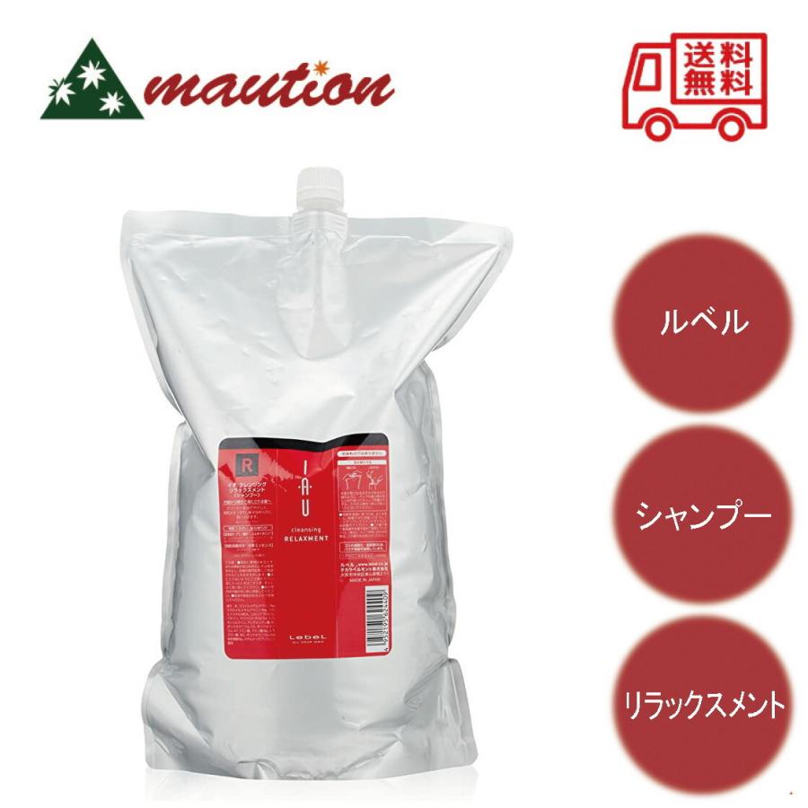 LebeL（ルベル） イオ シャンプー クレンジング リラックスメント