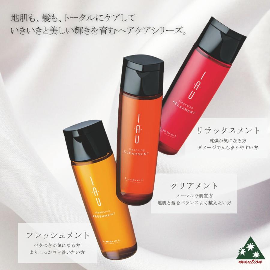 ルベル イオ クレンジング リラックスメント 2500ml リフィル LebeL（ルベル） イオ シャンプー クレンジング リラックスメント