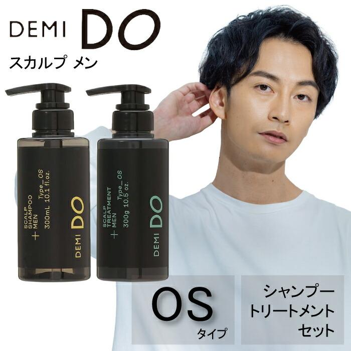 DEMI DO 【セット】デミ ドゥ スカルプシャンプー メン OS 300ml ＋