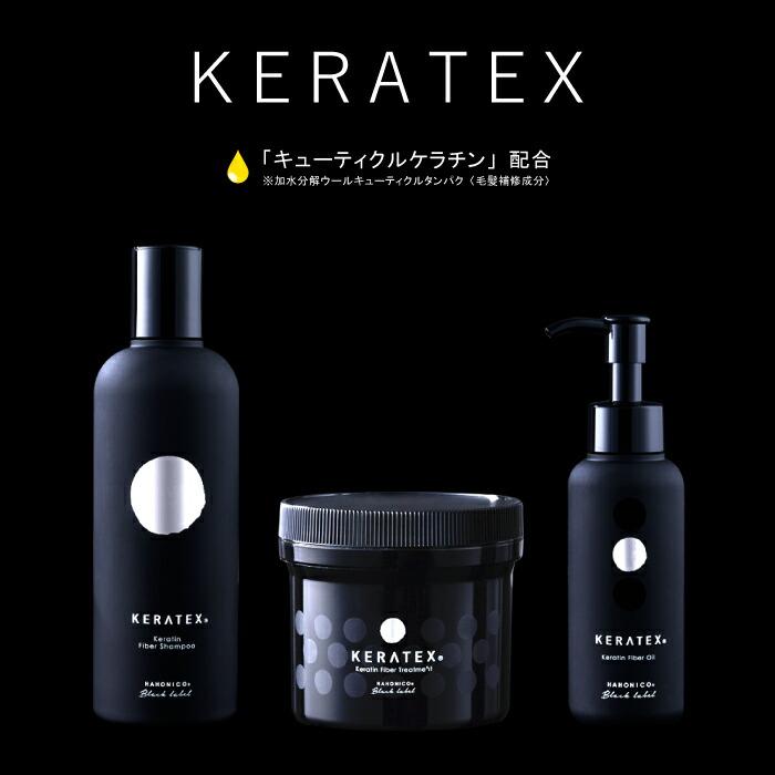 HAHONICO ハホニコ ケラテックス ファイバー オイル 100ml 本体 HAHONICO ハホニコ ケラテックス ファイバー オイル 100ml 本体