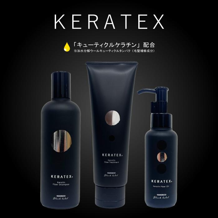 ハホニコ ケラテックス ファイバー シャンプー トリートメント 詰替、ヘアオイル 楽天市場】【送料無料(沖縄除く)】 ハホニコ ケラテックス