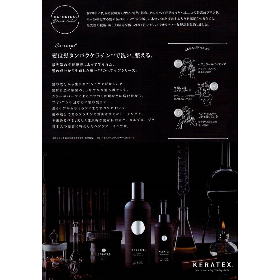 HAHONICO ハホニコ ケラテックス ファイバー オイル 100ml 本体 HAHONICO ハホニコ ケラテックス ファイバー オイル 100ml 本体