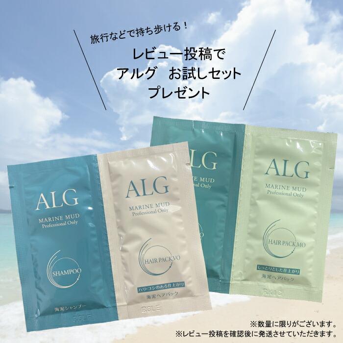 パシフィックプロダクツ アルグ シャンプー 300ml ALG 海泥