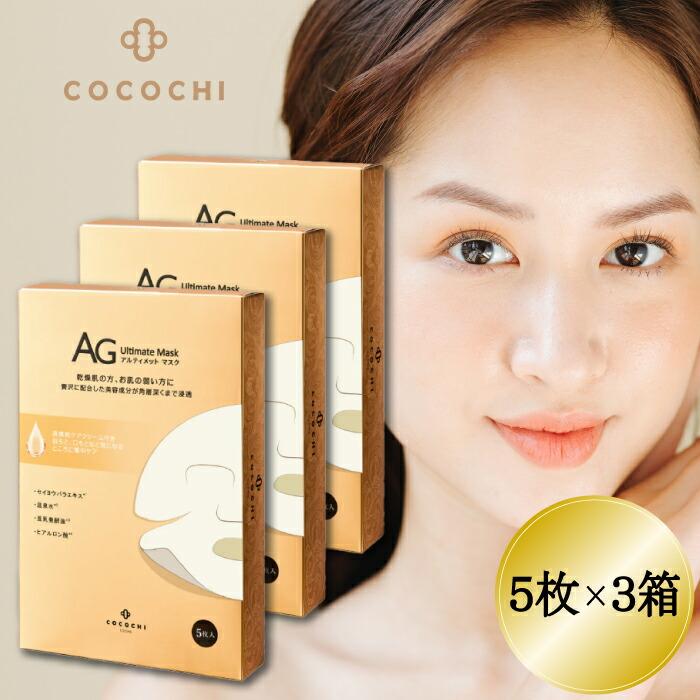 COCOCHI（ココチ） 【3箱セット】 CocochiCosme フェイシャル
