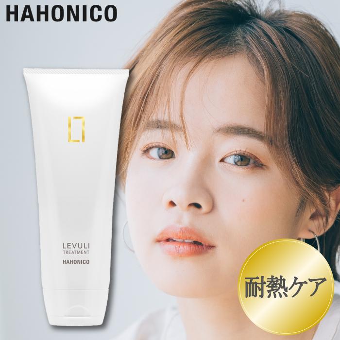 HAHONICO ハホニコ レブリ トリートメント 225g : mautionストア