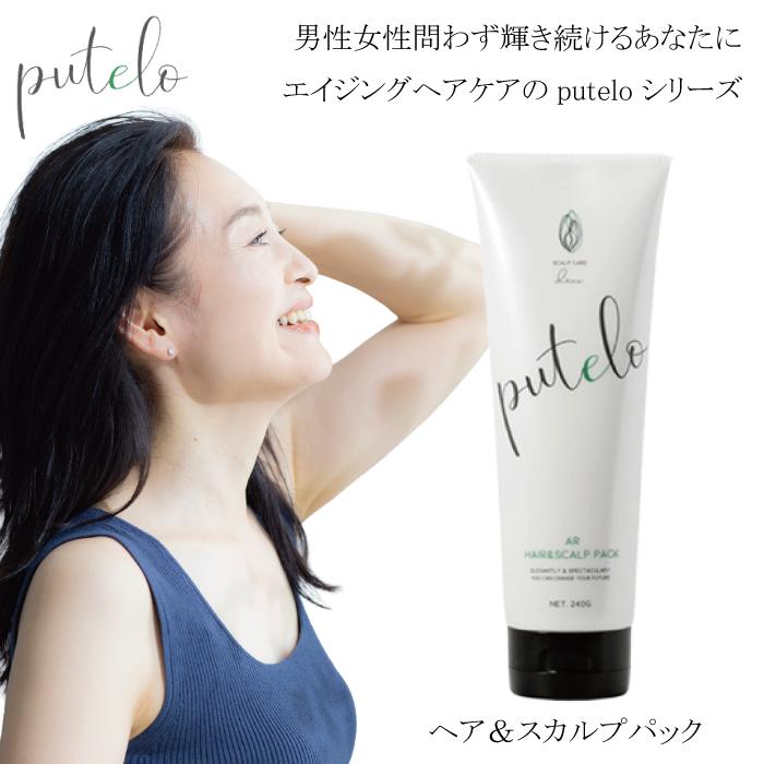 putelo プテロ ARヘア＆スカルプパック 240g : mautionストア