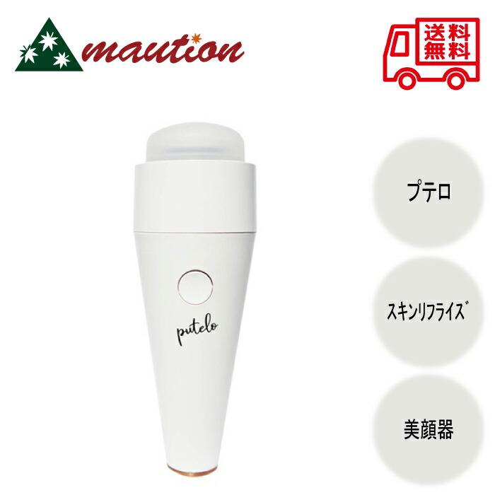 プテロ スキンリフライズ : mautionストア - 通販 - Yahoo プテロ スキンリフライズ : mautionストア - 通販 - Yahoo
