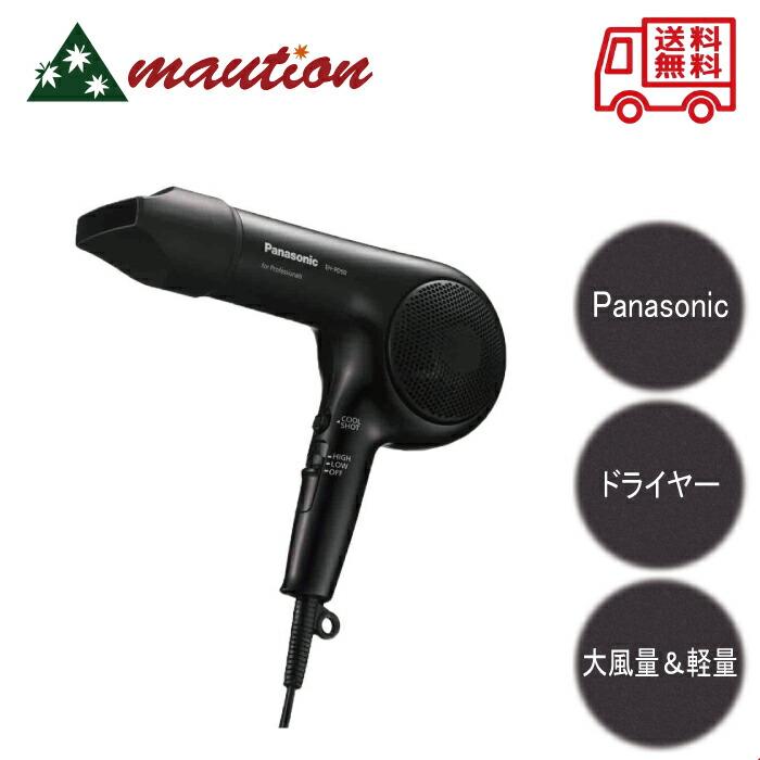 Panasonic（パナソニック） プロドライヤー EH-PD50-K ヘアドライヤー