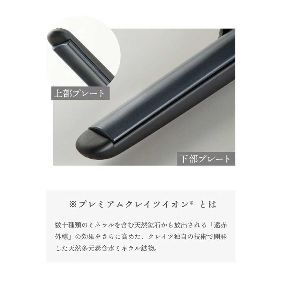 クレイツイオン エレメア レピ (ELEMEA Repit) ヘアー アイロン 黒 ブラック プレート コテ 美容機器｜tokuurishop｜04