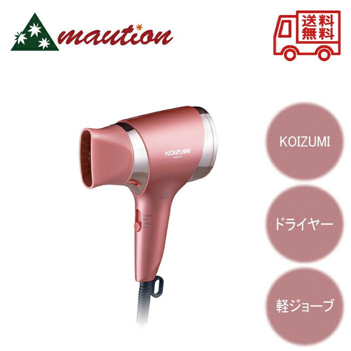 KOIZUMI（コイズミ） ヘアドライヤー マイナスイオンタフドライヤー