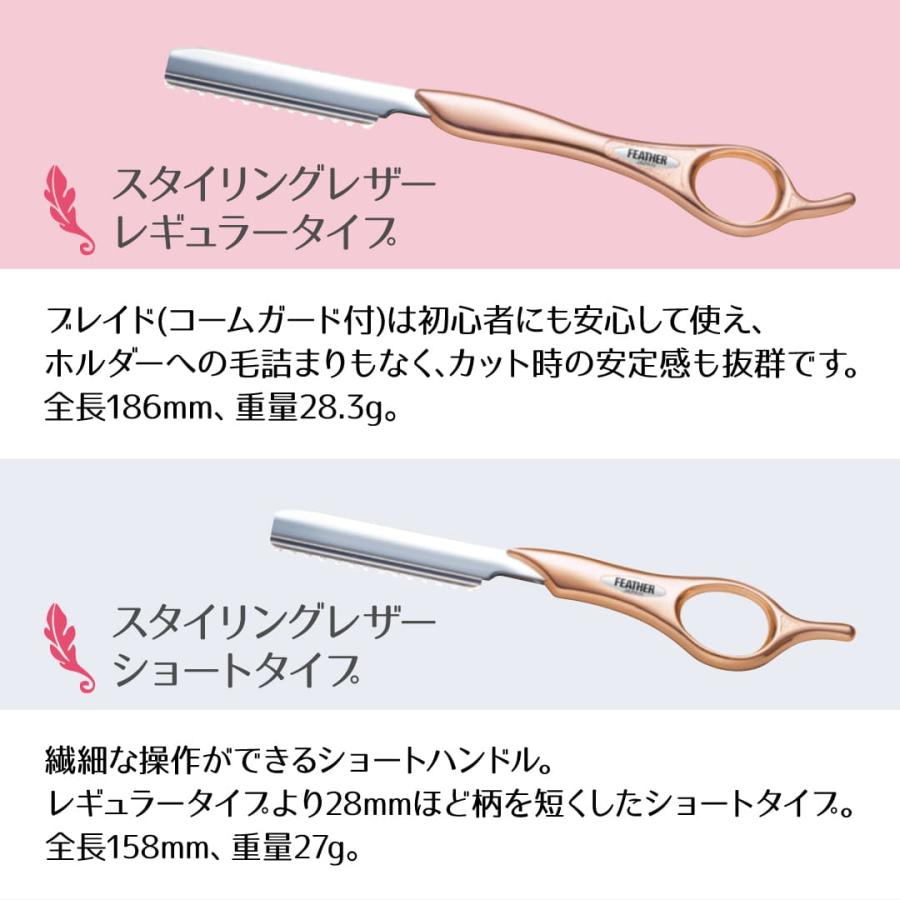 FEATHER（フェザー） スタイリングレザー ピンクゴールド 選べるサイズ 
