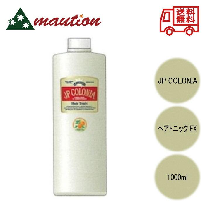 JPコロニア ヘアトニックEX 1000ml : mautionストア - 通販 - Yahoo