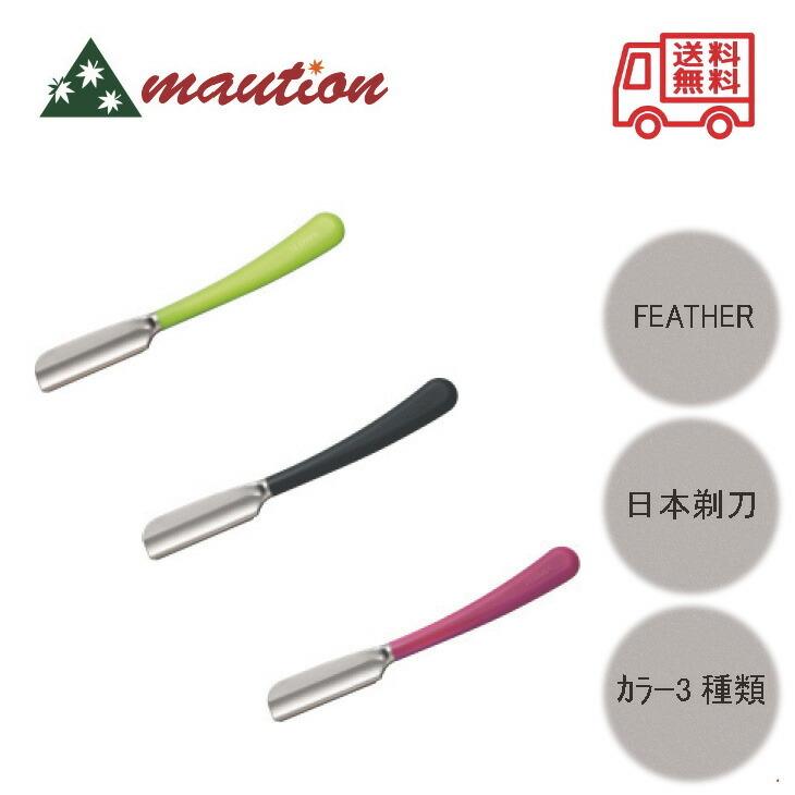 FEATHER アーティストクラブSS 日本剃刃【ライム/ブラック