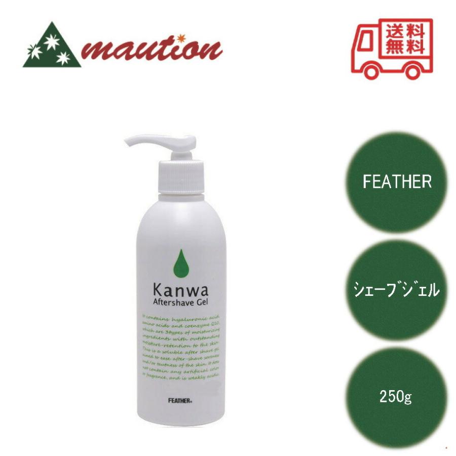 FEATHER アフターシェーブジェル Kanwa 250g KB-250 シェービング 顔剃り 髭 顔 髭 ジェル フェザー ポンプ 本体｜tokuurishop