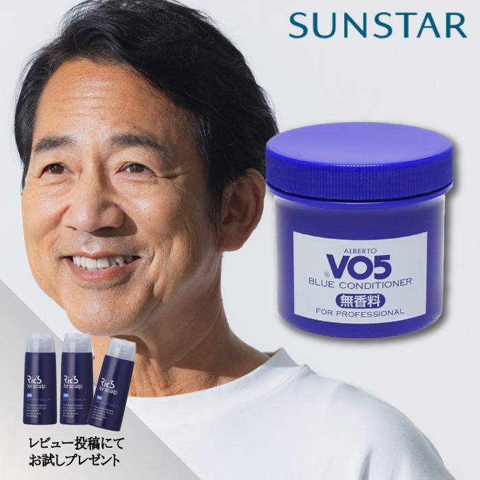 VO5 サンスター ブルーコンディショナー 無香料 250g ヘアクリーム