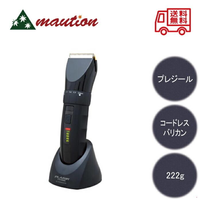 FTC-BA02 プレジールプロバリカン FTC-BA02 プレジール プロバリカン 替刃 プレジールプロバリカン FTC