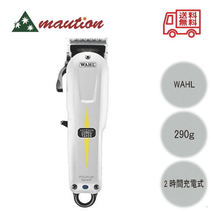 レビューを書けば送料当店負担 バーミンガム エクスプレスWahl Super Taper Hair Clippers 並行輸入品 Wahl Super Taper Hair Clippers 並行輸入品