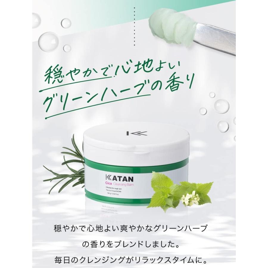 カタン CIKA katanクレンジングバーム 100g  2個セット KATAN cica クレンジングバーム カタン シカ クリーム 100g 2個