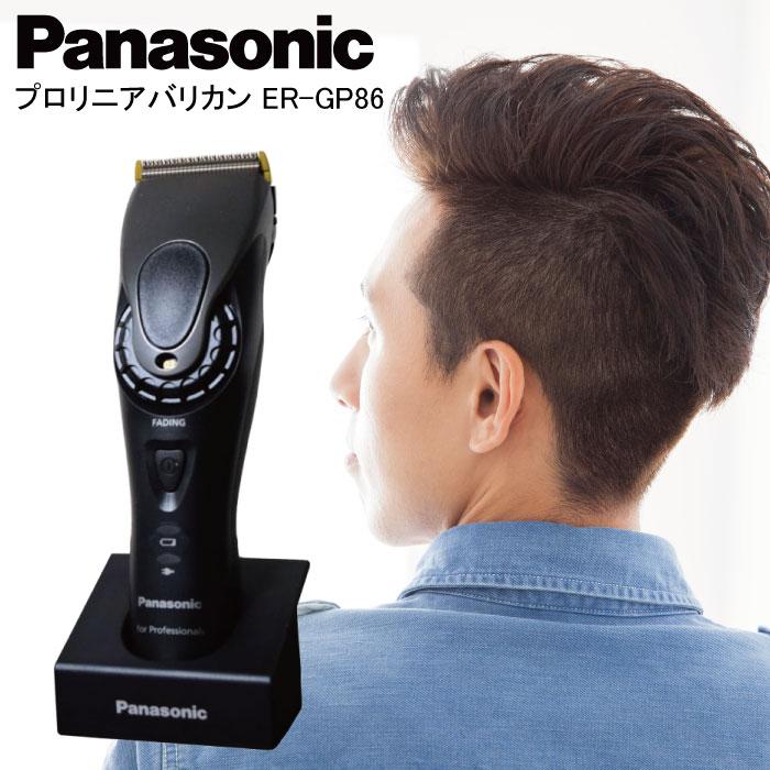 ★新品未使用★Panasonic ER-GP86 プロリニアバリカン パナソニック プロリニアバリカンER-GP86 : mautionストア - 通販