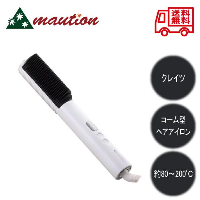 エレメア クレイツ コームストレーナー ヘアアイロン SCK-K01W