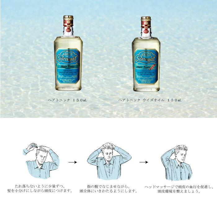 4711 ポーチュガル ヘアトニック 150ml 頭皮ローション 頭皮ケア 4711 ポーチュガル ヘアトニック 150ml 頭皮ローション 頭皮ケア