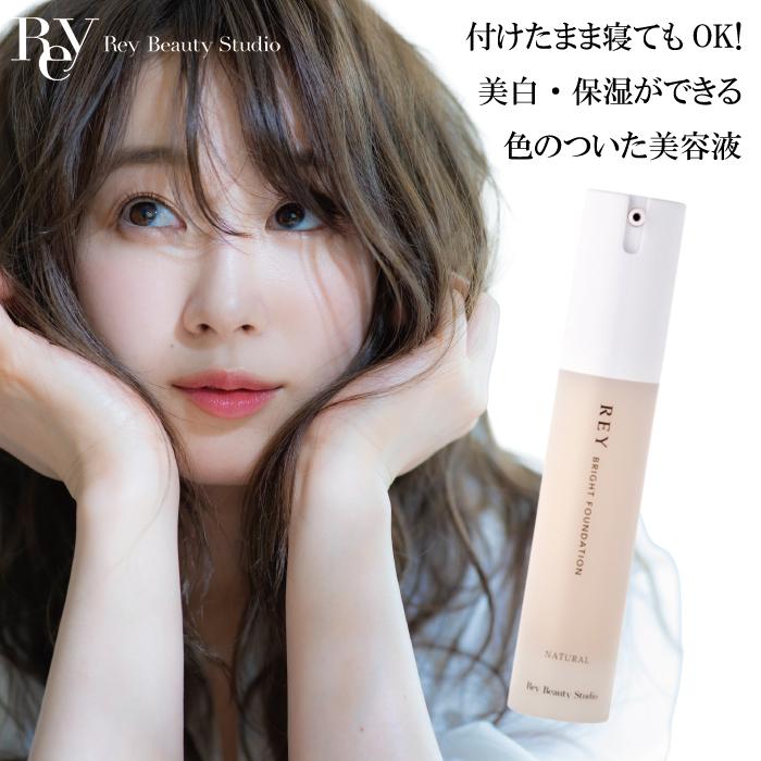 Rey レイ ブライトファンデーション UV 23g : mautionストア - 通販