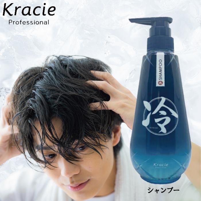 Kracie（クラシエ） 冷シャンプー 500ml 本体 ボトル 冷やし 爽快