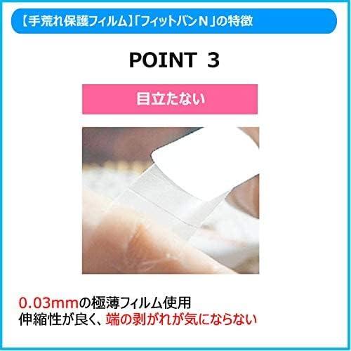 TOYO KAGAKU（東洋化学） 手荒れ保護フィルム フィットバンN 100枚入