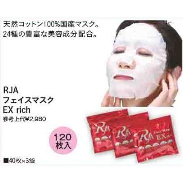 パック・フェイスマスク Horin Cosmetics Yumereal Face Pack