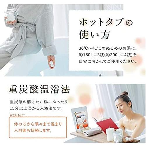 ホットアルバム 炭酸泉 タブレット 薬用 ホットタブ 重炭酸湯 Classic 90錠 ×3個 セット お風呂 入浴 入浴剤 温泉 疲労回復 温浴効果 肩こり 泡 炭酸｜tokuurishop｜05