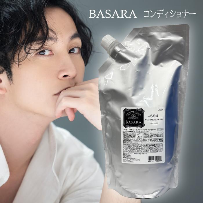 Kracie クラシエ ホームプロダクツ バサラ BASARA ボリュームアップ 