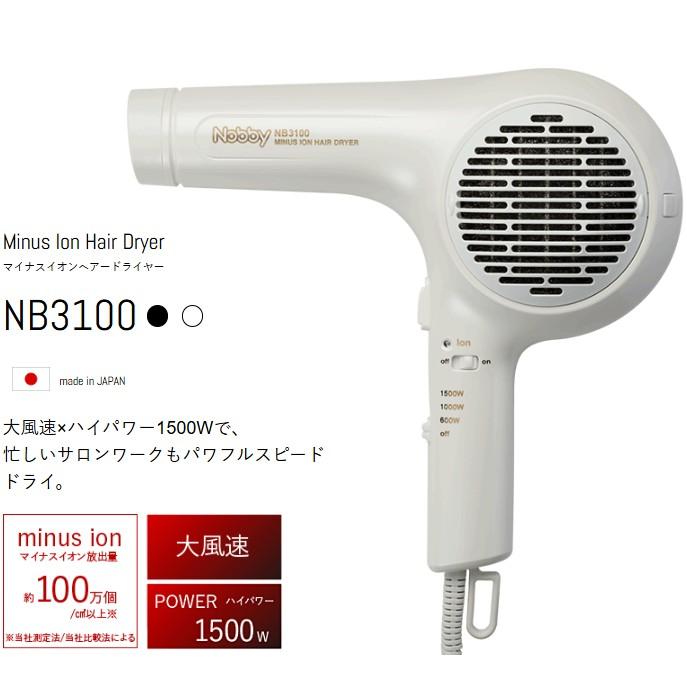 テスコム Nobby ノビィ NB-3100 マイナスイオン ドライヤー テスコム Nobby ノビィ NB-3100 マイナスイオン ドライヤー