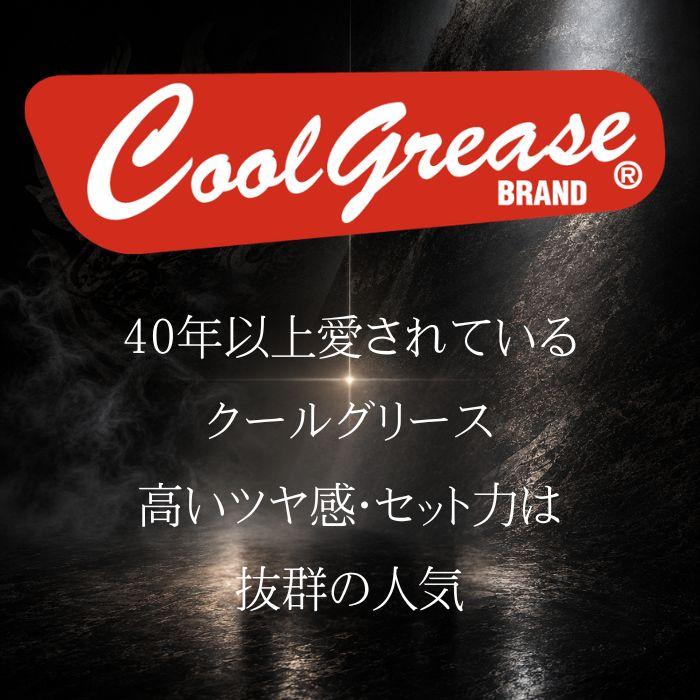 ファインコスメティックス クックグリース XXX 210g 2個 セット パイン