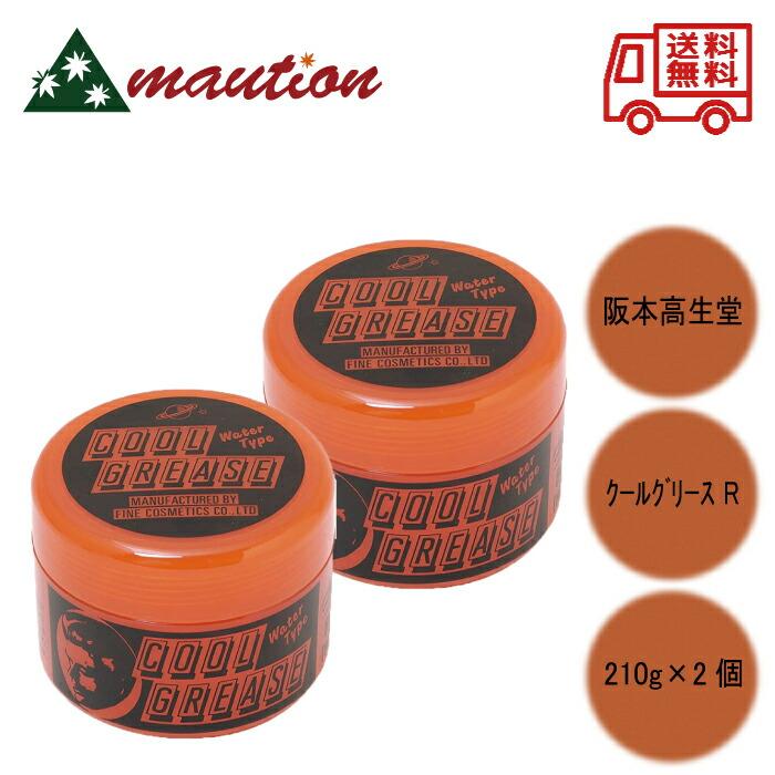 ファインコスメティックス 【X2個セット】 阪本高生堂 クールグリース