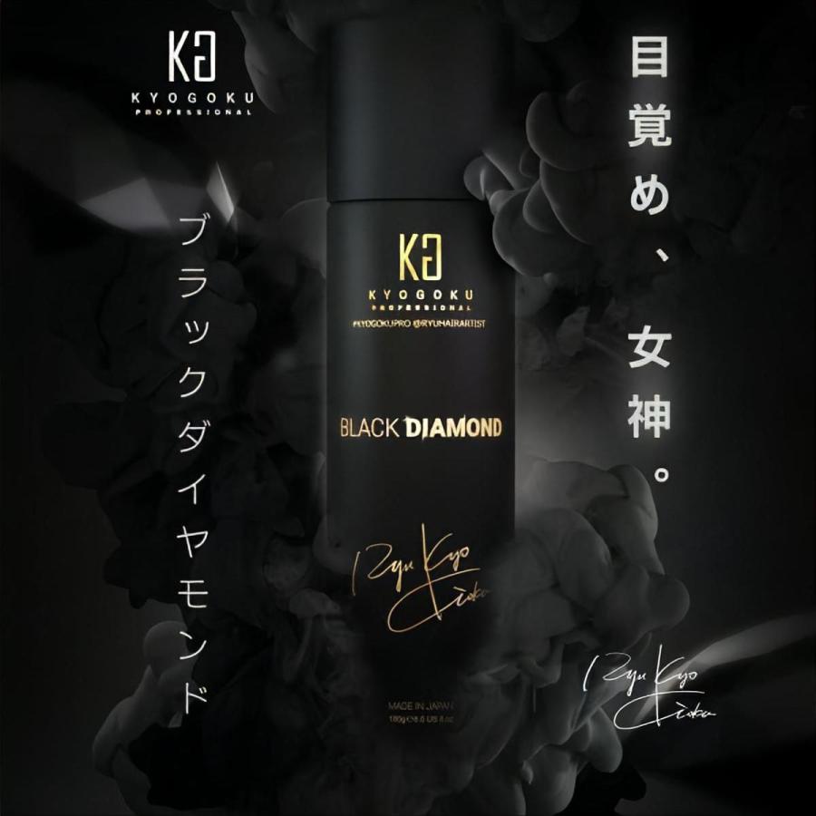 Kyogoku ブラックダイヤモンド 洗い流さないトリートメント ヘアスプレー アルガンオイル KG キョウゴク 京極