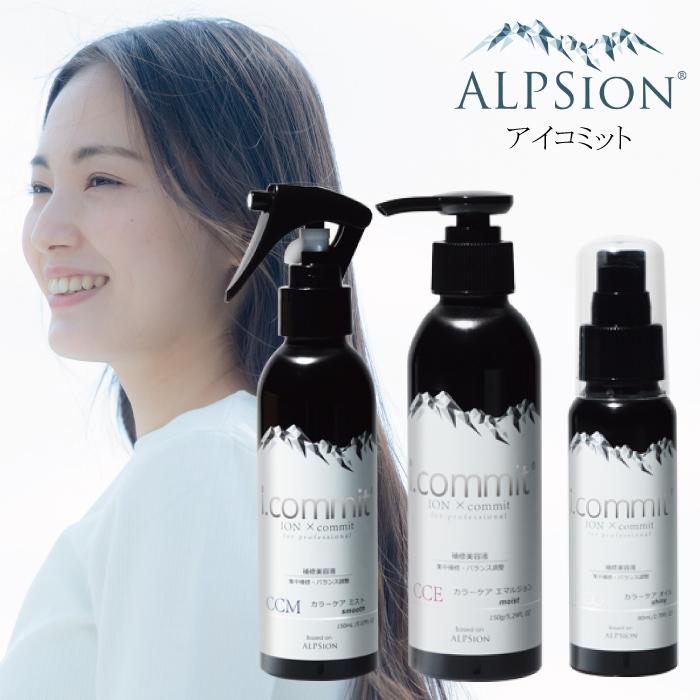 アルピジョン アイコミット カラーケアミスト 150ml ＋カラーケア