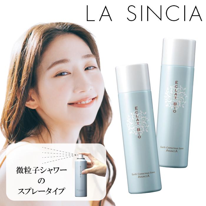 エクラビオ ミラクルエレキミスト 150g 2本セット ラシンシア 炭酸