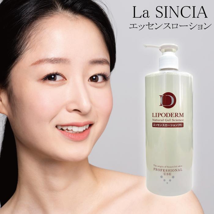 La SINCIA（ラシンシア） エッセンスローション 500mL ボトル R