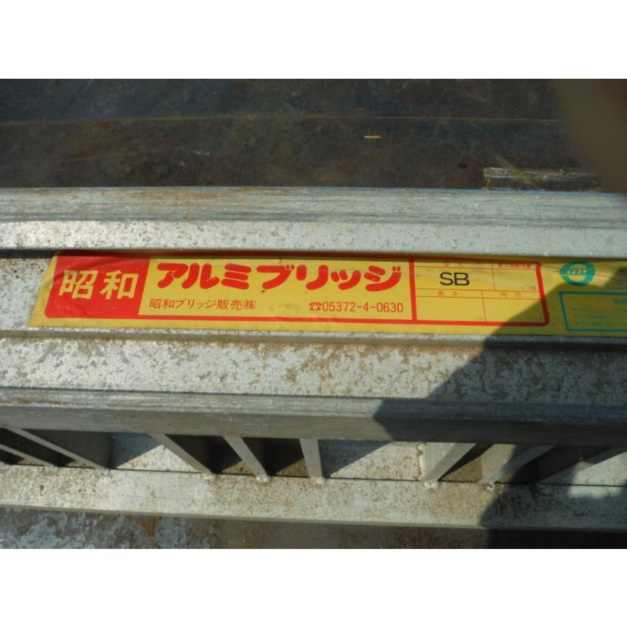 アルミブリッジ 2本 昭和 アルミラダー 左右 3600mm スロープ 1.5t