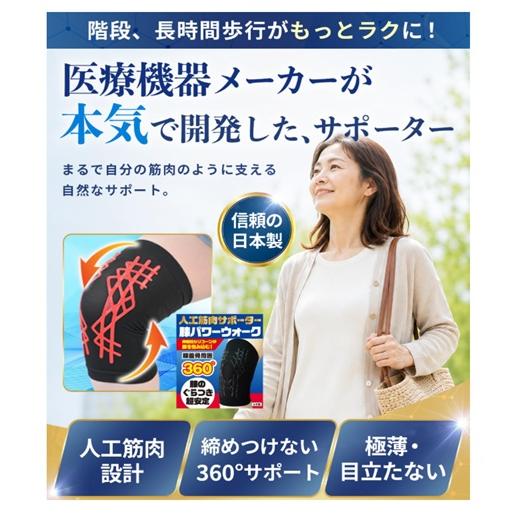 膝サポーター Mサイズ2枚(両ひざ分)【ひざ回り約34~37cm】写真3参照