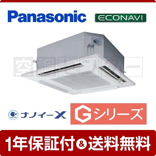 業務用エアコン ワイヤード Pa P45u6g パナソニック 三相0v パナソニック 4方向天井カセット形 1 8馬力 シングル Pa P45u6g エアコン専門店 ワイヤード Ex 空調センター 三相0v Gシリーズ エコナビ アウトレット最安値