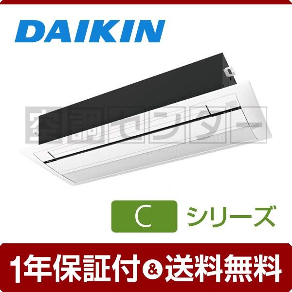 S36RCV 単相200V 36クラス ワイヤレス ハウジングエアコン ダイキン 天井埋込カセット形 12畳程度 シングル Cシリーズ