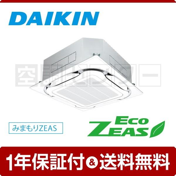 在庫残りわずか 業務用エアコン Szrc140bcz ダイキン 天井カセット4方向 S ラウンドフロー 5馬力 シングル Ecozeas ワイヤード 三相0v 標準省エネ Szrc140bcz エアコン専門店 空調センター Ex 通販 Yahoo ショッピング 21年春夏再入荷 Globeedconsultancy Com