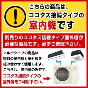 ダイキン C08YCCV ハウジングエアコン 8クラス 単相200V ダイキン C08YCCV ハウジングエアコン 8クラス 単相200V