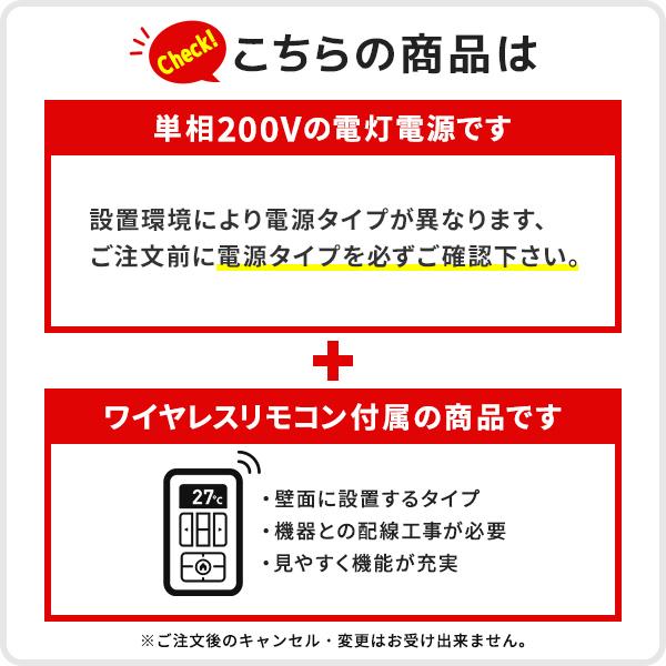 《在庫限り》 C56VTSXVW ハウジングエアコン ダイキン 56クラス 単相200V ワイヤレス 室内機 壁掛形 18畳程度 risora ホワイト 室外機別売り｜tokyo-aircon｜07