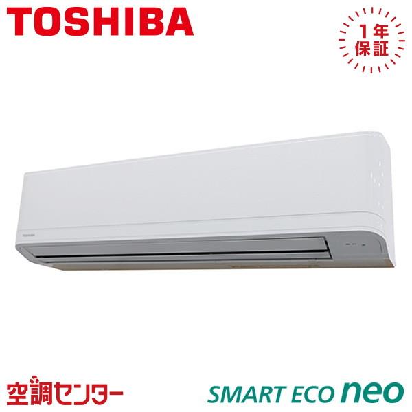 GKEA11212XU 業務用エアコン 日本キヤリア（旧東芝） 4馬力 三相200V ワイヤレス 壁掛形 シングル スマートエコneo（Yahoo!・空調センター）